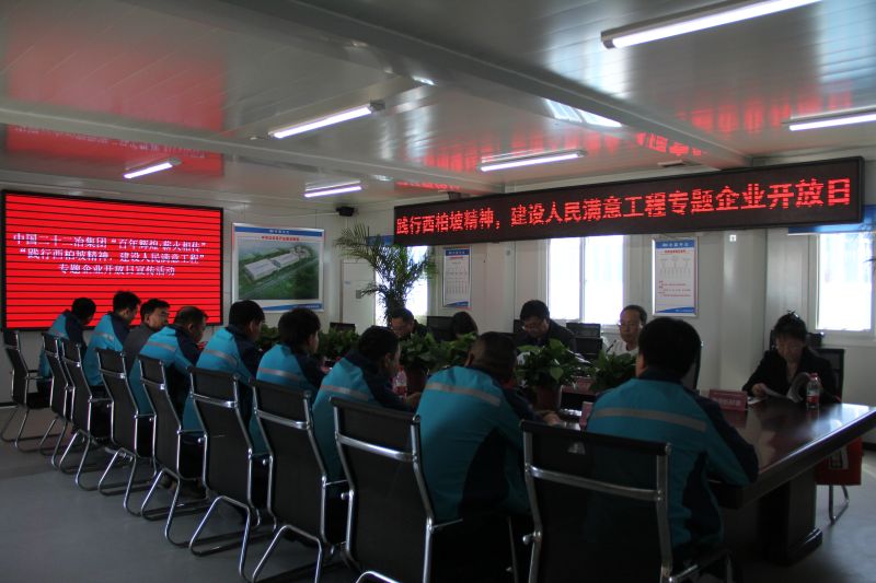 1.“踐行西柏坡精神 建設人民滿意工程”專題企業(yè)開放日宣傳活動現(xiàn)場